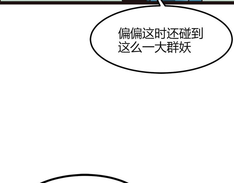 第3章 巴啦啦兔子们，变身！54
