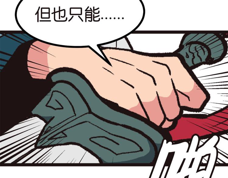 第3章 巴啦啦兔子们，变身！56