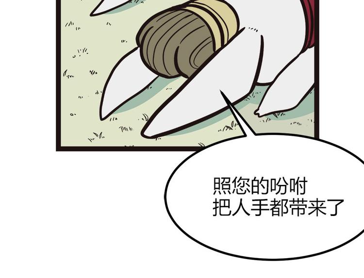 第3章 巴啦啦兔子们，变身！63