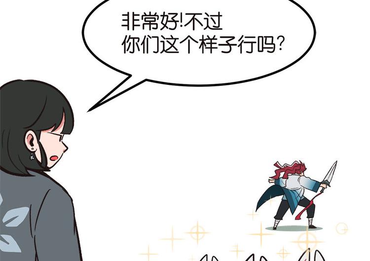第3章 巴啦啦兔子们，变身！65