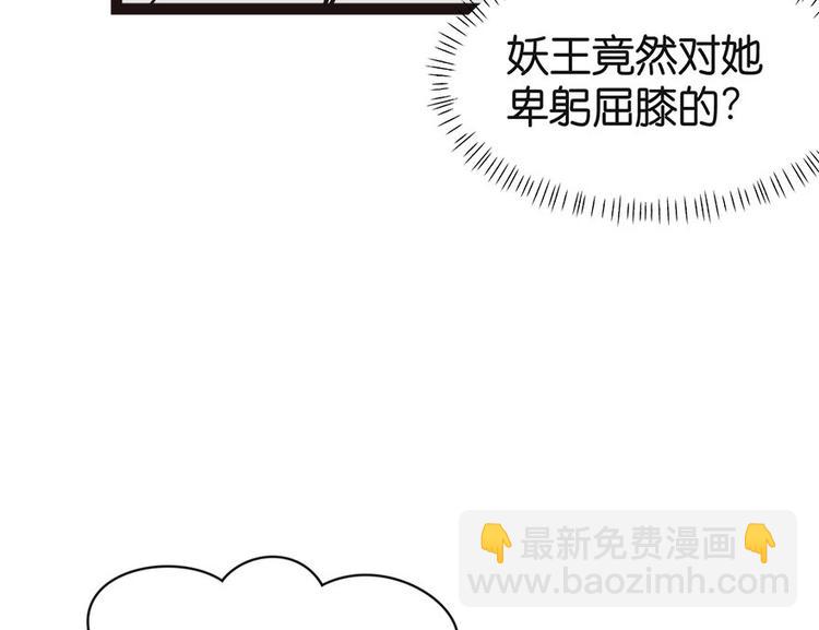 第3章 巴啦啦兔子们，变身！70