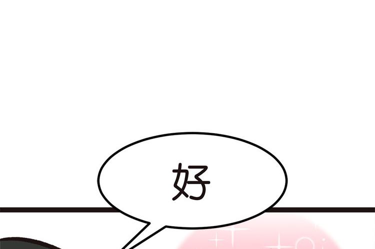 第3章 巴啦啦兔子们，变身！78