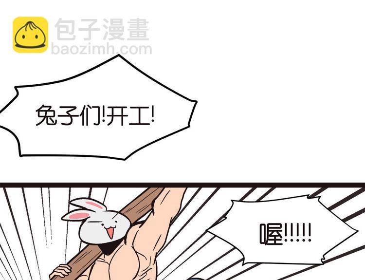 第3章 巴啦啦兔子们，变身！81