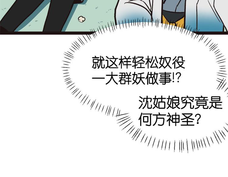 第3章 巴啦啦兔子们，变身！89