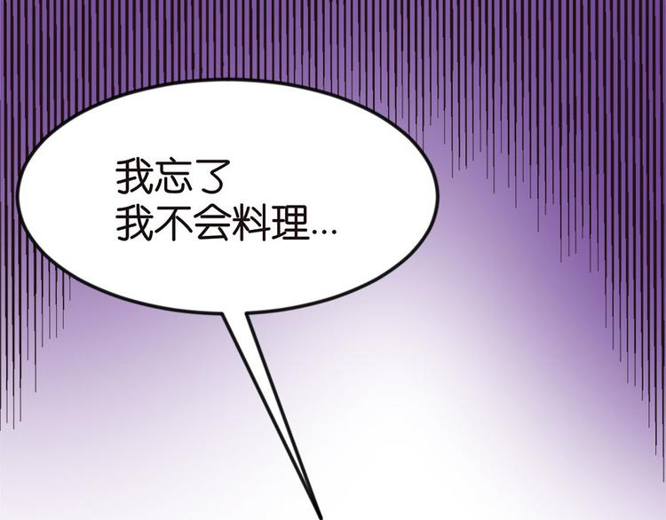 第4章 你会做饭吗？144