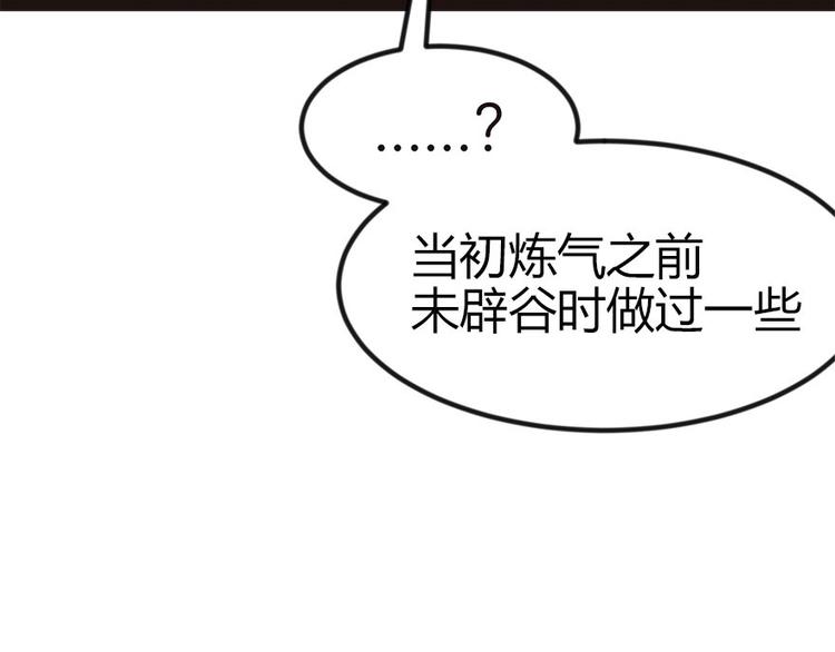 第4章 你会做饭吗？151