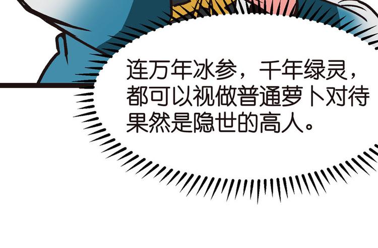 第4章 你会做饭吗？57