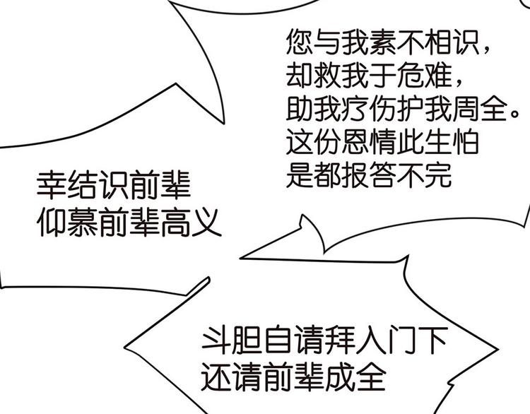 第4章 你会做饭吗？86