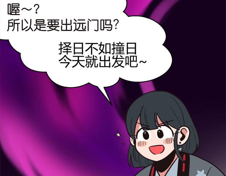 第7章 打脸不隔时就在下一秒！17