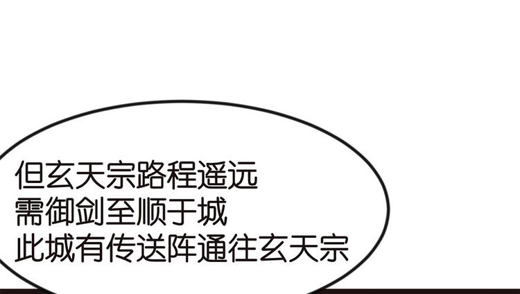 第7章 打脸不隔时就在下一秒！21