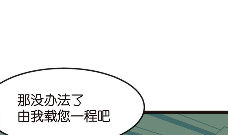 第7章 打脸不隔时就在下一秒！28