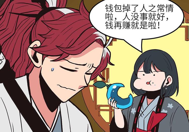 第7章 打脸不隔时就在下一秒！44