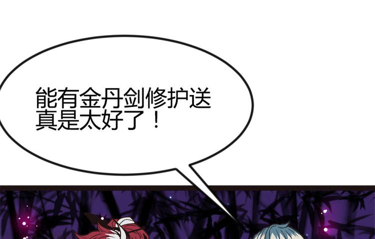 第7章 打脸不隔时就在下一秒！61