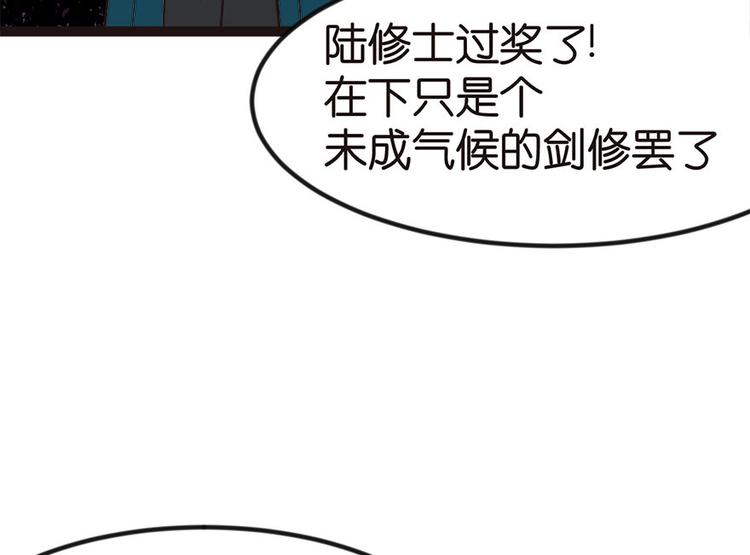 第7章 打脸不隔时就在下一秒！63