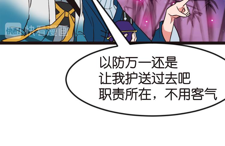 第7章 打脸不隔时就在下一秒！65