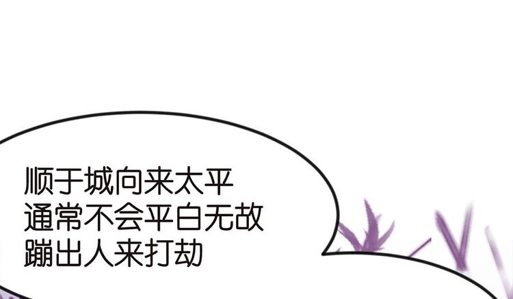 第7章 打脸不隔时就在下一秒！66