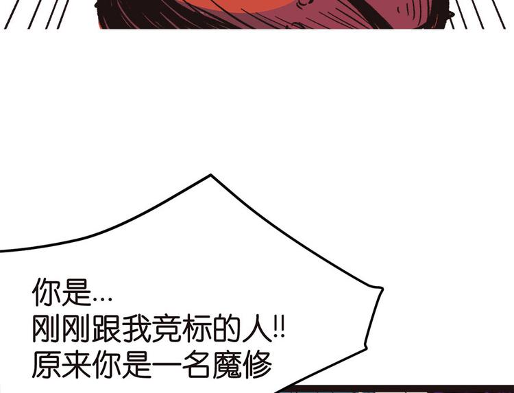第7章 打脸不隔时就在下一秒！84