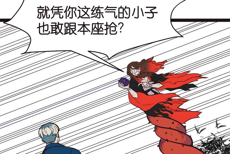 第7章 打脸不隔时就在下一秒！89