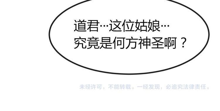 第8章 永远不要吵醒沉睡的人！100