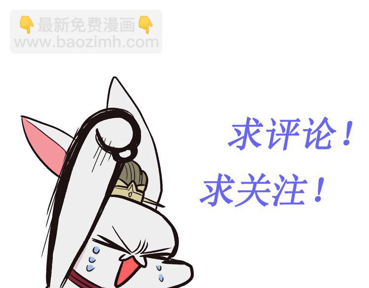 第8章 永远不要吵醒沉睡的人！101