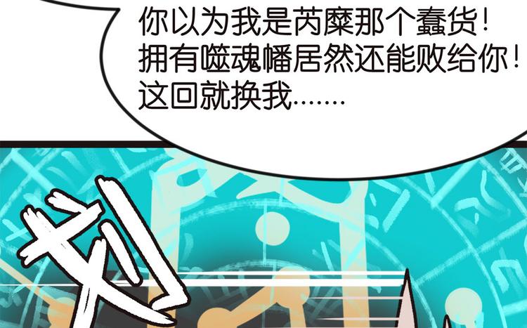 第8章 永远不要吵醒沉睡的人！36