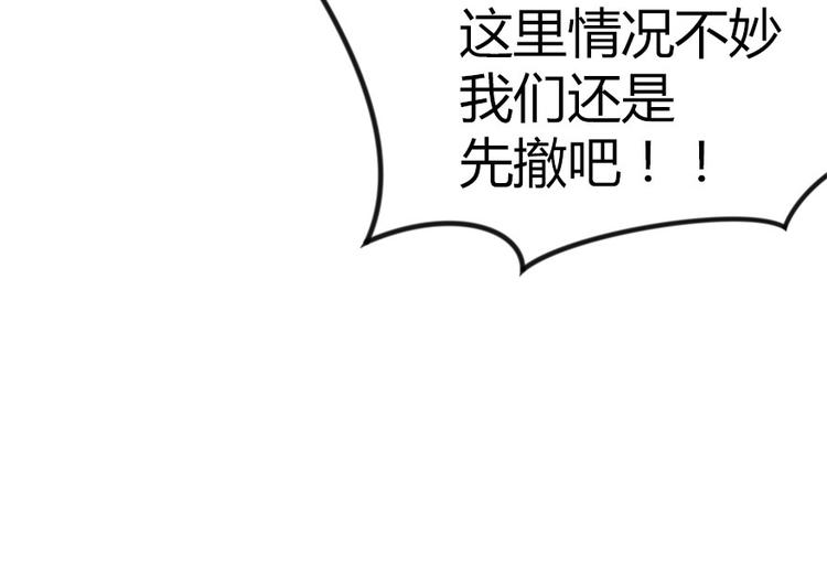 第8章 永远不要吵醒沉睡的人！71