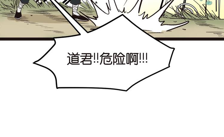 第8章 永远不要吵醒沉睡的人！77
