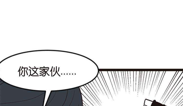 第8章 永远不要吵醒沉睡的人！78