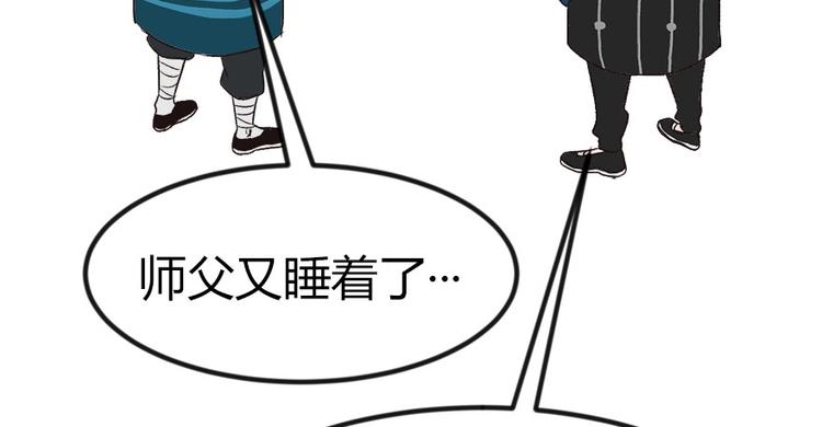 第8章 永远不要吵醒沉睡的人！99
