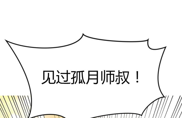 第9章 他们会留我们吃饭吗？103