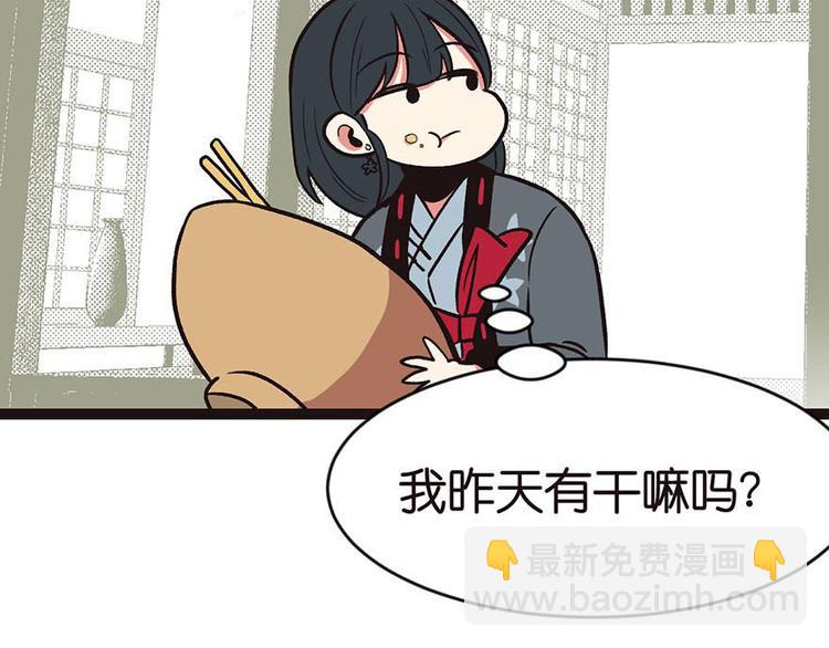 第9章 他们会留我们吃饭吗？11