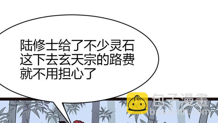 第9章 他们会留我们吃饭吗？17