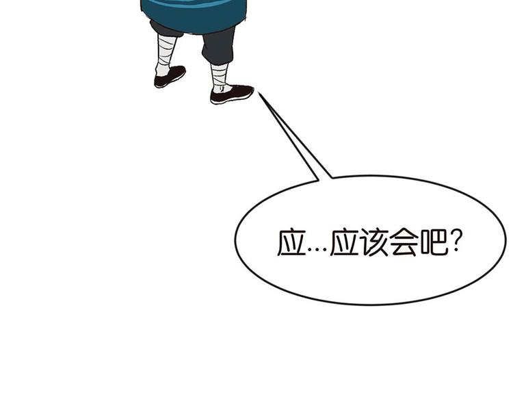 第9章 他们会留我们吃饭吗？26
