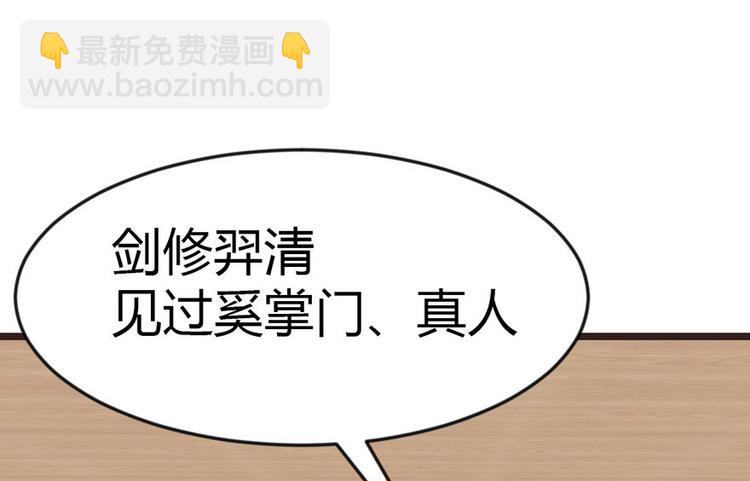 第9章 他们会留我们吃饭吗？39