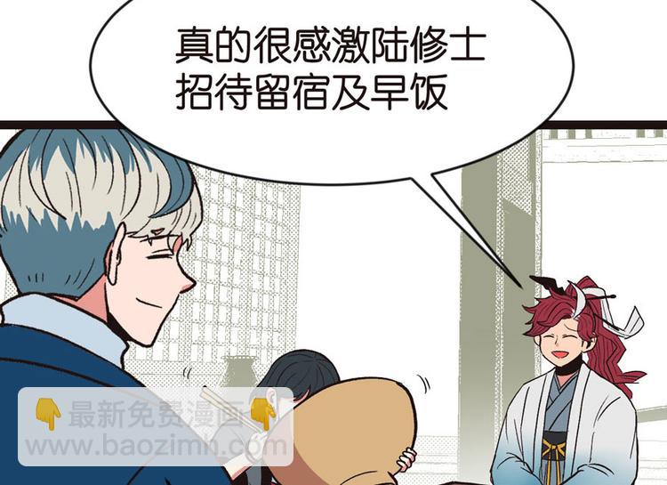 第9章 他们会留我们吃饭吗？6