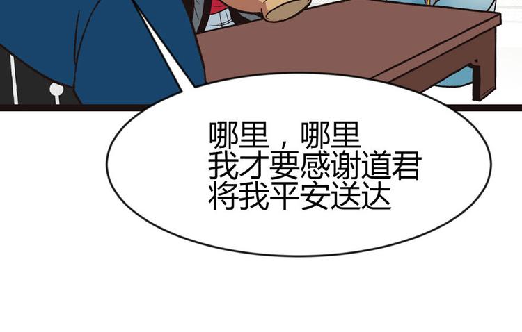 第9章 他们会留我们吃饭吗？7