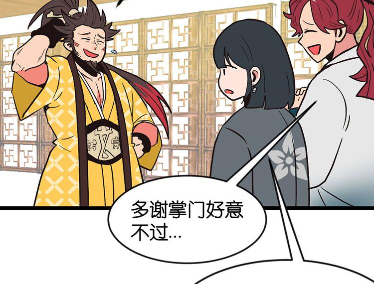 第9章 他们会留我们吃饭吗？71