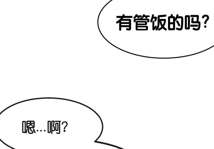 第9章 他们会留我们吃饭吗？72