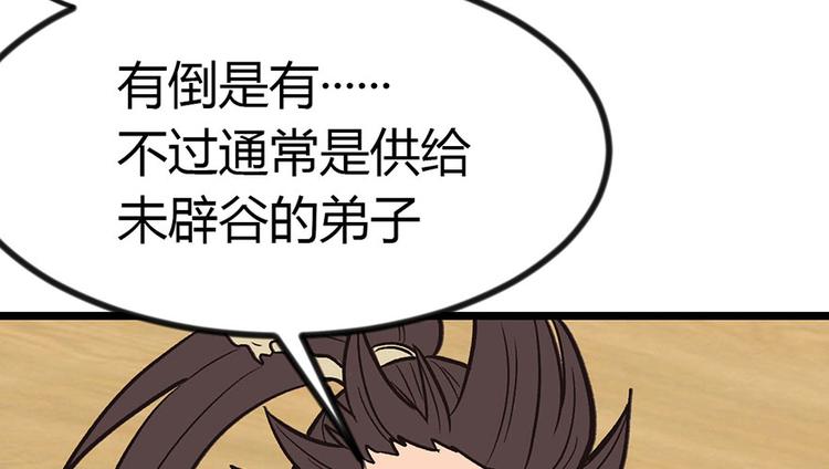 第9章 他们会留我们吃饭吗？73