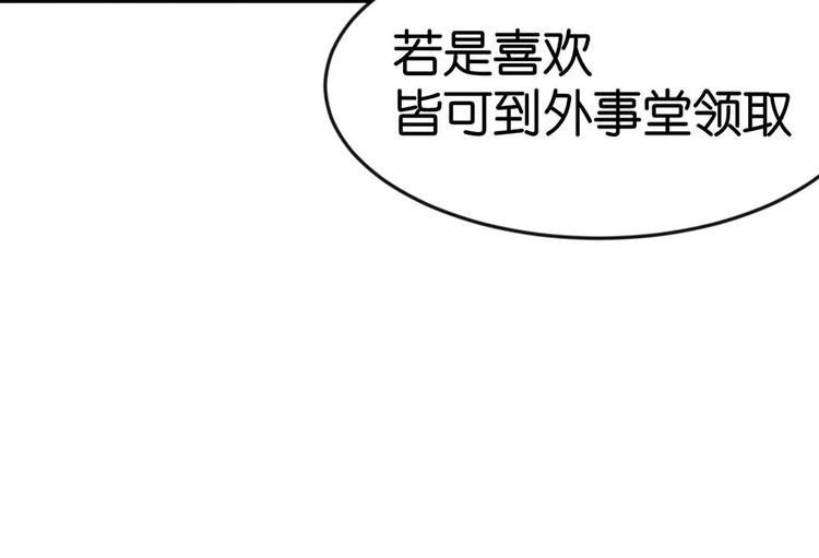 第9章 他们会留我们吃饭吗？75