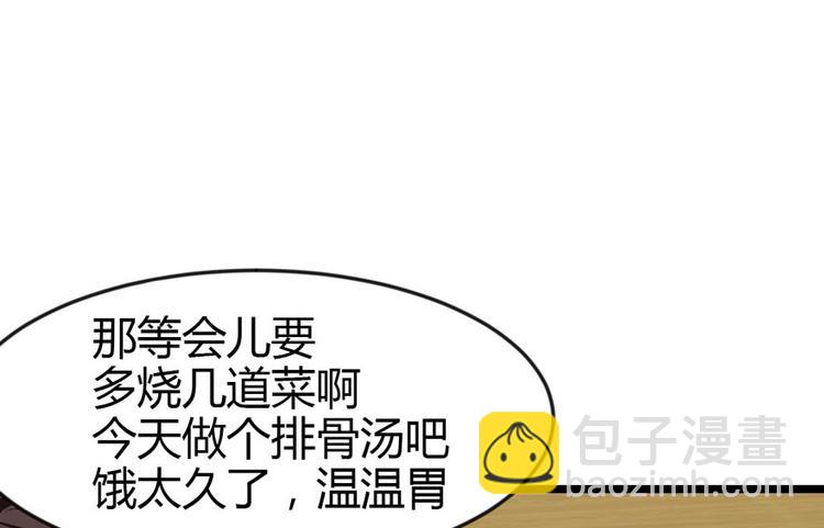 第9章 他们会留我们吃饭吗？79