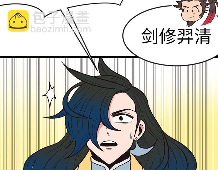 第10章 三百年了...10