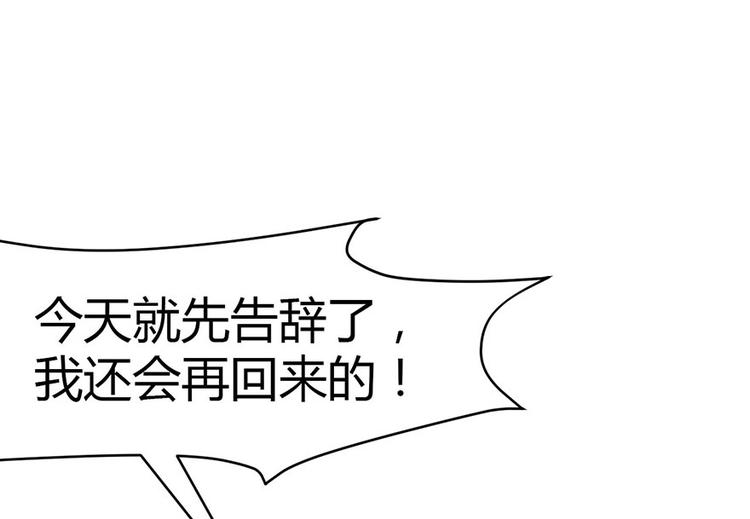 第10章 三百年了...103