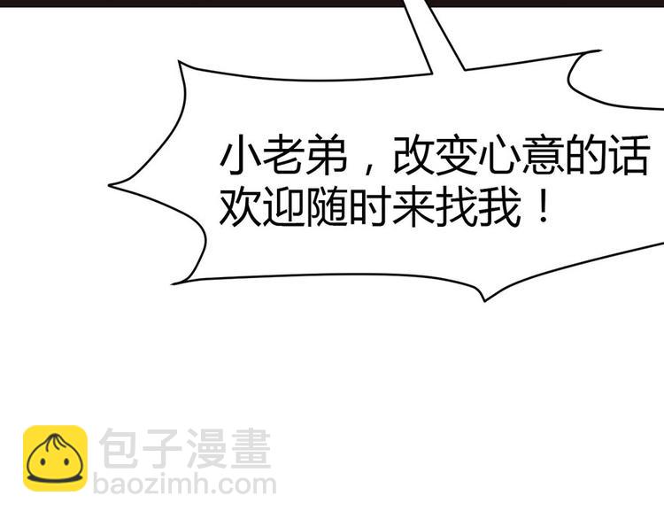 第10章 三百年了...109