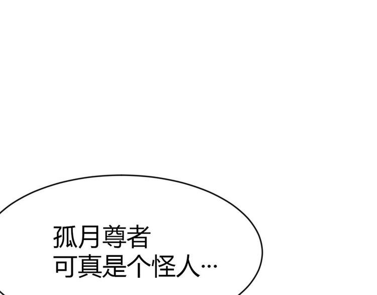 第10章 三百年了...110