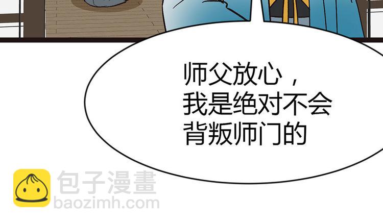 第10章 三百年了...113