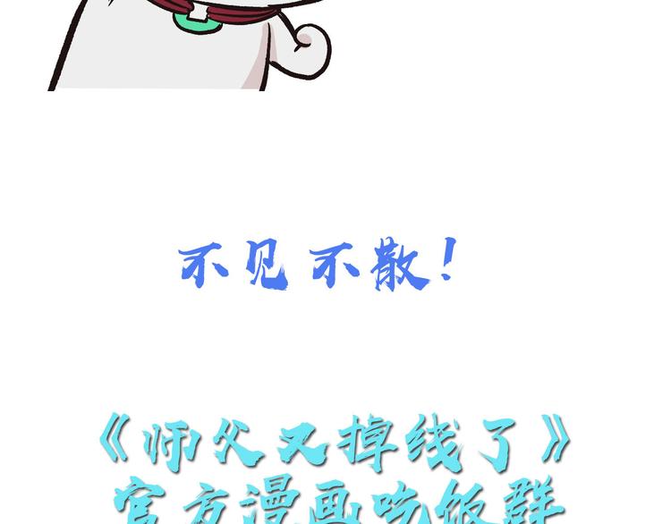 第10章 三百年了...116