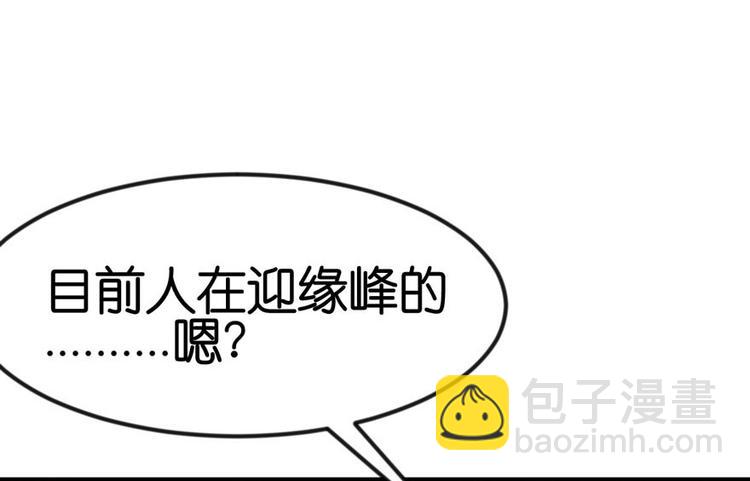 第10章 三百年了...13