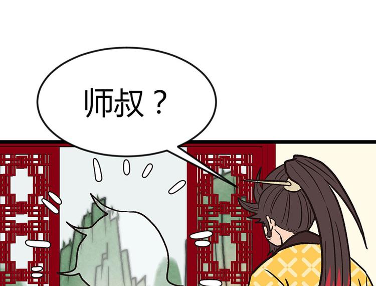 第10章 三百年了...16