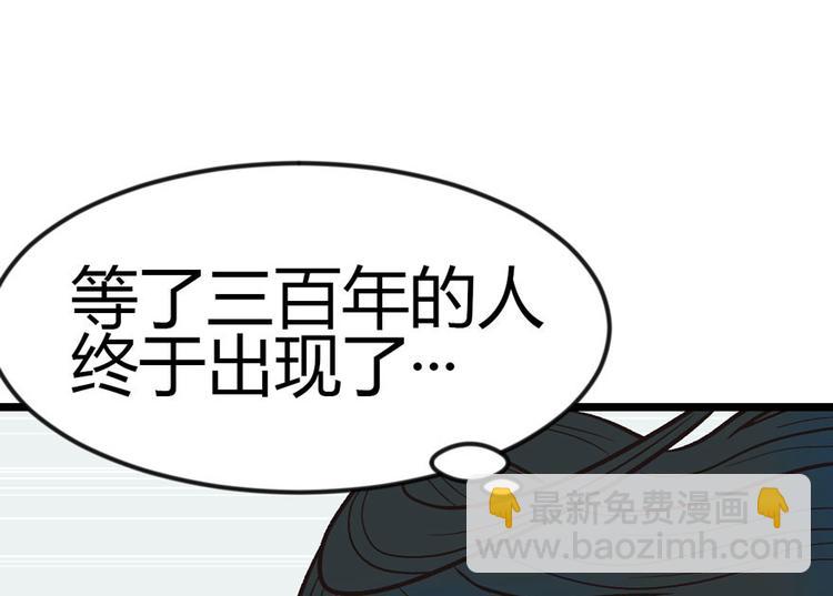第10章 三百年了...22
